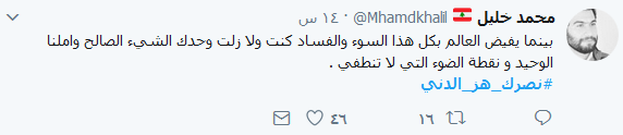 حين يتبادل السّيد وجمهوره لغة الوجدان
