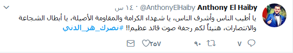 حين يتبادل السّيد وجمهوره لغة الوجدان