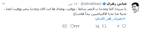 حين يتبادل السّيد وجمهوره لغة الوجدان