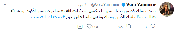 #بمجدك_احتميت يا جيش لبنان