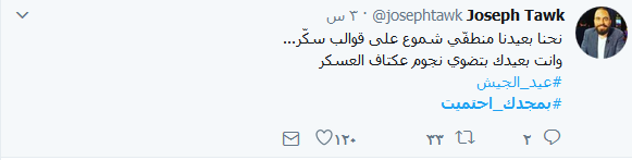 #بمجدك_احتميت يا جيش لبنان