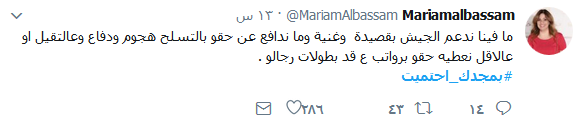 #بمجدك_احتميت يا جيش لبنان