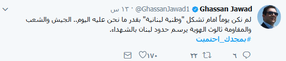 #بمجدك_احتميت يا جيش لبنان