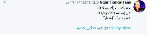 #بمجدك_احتميت يا جيش لبنان