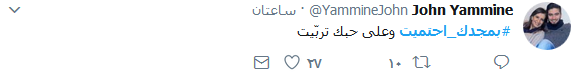 #بمجدك_احتميت يا جيش لبنان
