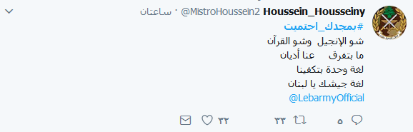 #بمجدك_احتميت يا جيش لبنان