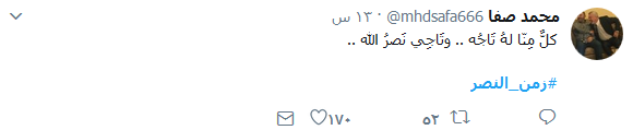 الشجرة وصيّة &rsquo;السّيد&rsquo;.. وشعب المقاومة يلبّي