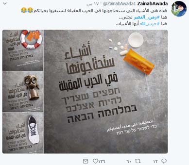 الشجرة وصيّة ’السّيد’.. وشعب المقاومة يلبّي