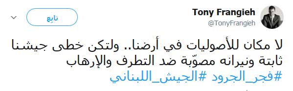 ’#وإن_عدتم_عدنا’ ليبزغ ’#فجر_الجرود’
