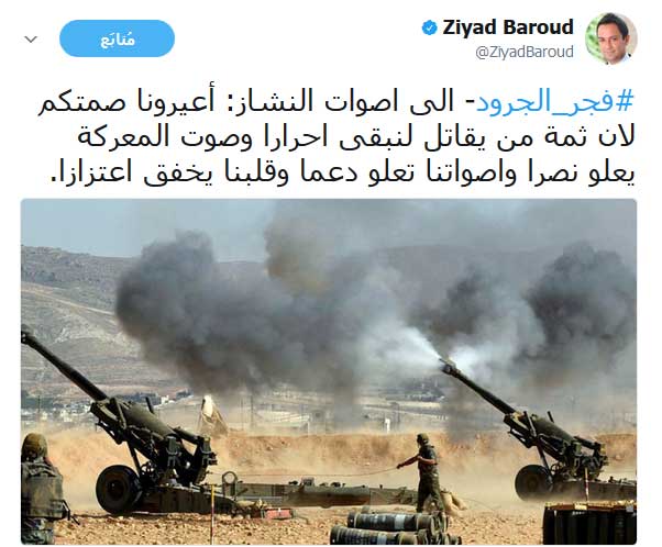 ’#وإن_عدتم_عدنا’ ليبزغ ’#فجر_الجرود’