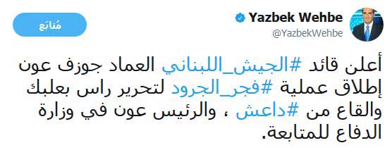 &rsquo;#وإن_عدتم_عدنا&rsquo; ليبزغ &rsquo;#فجر_الجرود&rsquo;