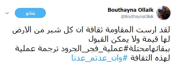 ’#وإن_عدتم_عدنا’ ليبزغ ’#فجر_الجرود’