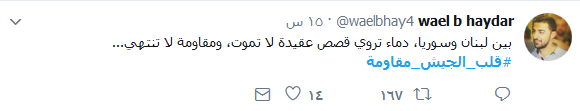 #قلب_الجيش_مقاومة.. وفيديو جديد من الميدان يثير اعجاب الناشطين