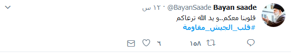 #قلب_الجيش_مقاومة.. وفيديو جديد من الميدان يثير اعجاب الناشطين