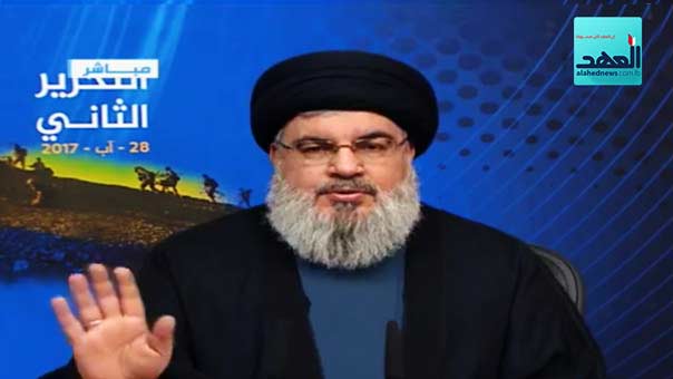 السيد نصر الله: 28 آب 2017 يوم ’التحرير الثاني’ .. وسنحتفل الخميس المقبل بالإنتصار على كل هذه الشياطين