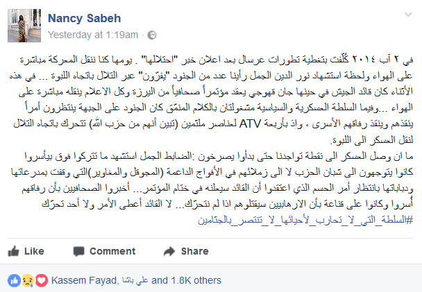 #التحرير_الثاني رغم أنف اللئام.. وحقائق تُروى للمرة الأولى عن #العسكريين_المخطوفين