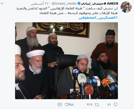 #التحرير_الثاني رغم أنف اللئام.. وحقائق تُروى للمرة الأولى عن #العسكريين_المخطوفين