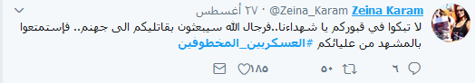 #التحرير_الثاني رغم أنف اللئام.. وحقائق تُروى للمرة الأولى عن #العسكريين_المخطوفين
