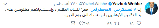 #التحرير_الثاني رغم أنف اللئام.. وحقائق تُروى للمرة الأولى عن #العسكريين_المخطوفين