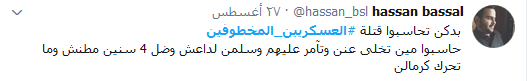#التحرير_الثاني رغم أنف اللئام.. وحقائق تُروى للمرة الأولى عن #العسكريين_المخطوفين