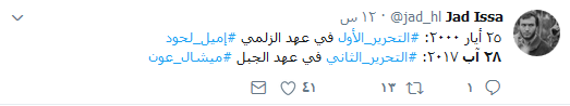 #التحرير_الثاني رغم أنف اللئام.. وحقائق تُروى للمرة الأولى عن #العسكريين_المخطوفين