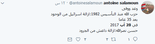 #التحرير_الثاني رغم أنف اللئام.. وحقائق تُروى للمرة الأولى عن #العسكريين_المخطوفين