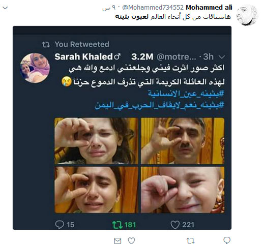 #لعيون_بثينة .. أوقفوا العدوان