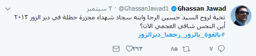 #بالقوه_بالزور_رجعنا_ديرالزور