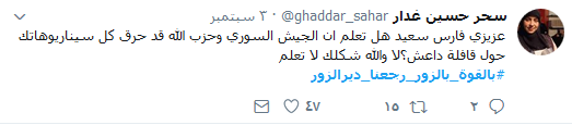 #بالقوه_بالزور_رجعنا_ديرالزور