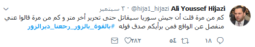 #بالقوه_بالزور_رجعنا_ديرالزور