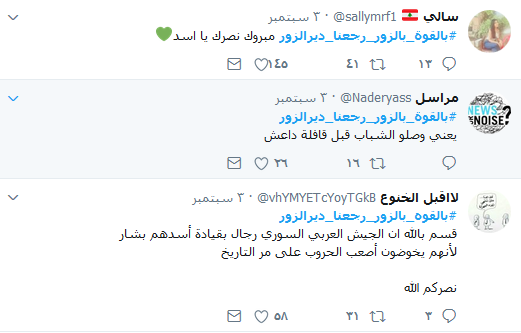 #بالقوه_بالزور_رجعنا_ديرالزور