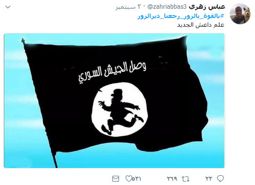 #بالقوه_بالزور_رجعنا_ديرالزور