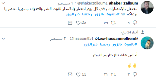 #بالقوه_بالزور_رجعنا_ديرالزور