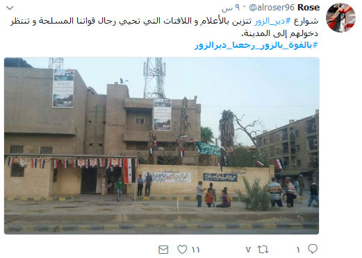 #بالقوه_بالزور_رجعنا_ديرالزور