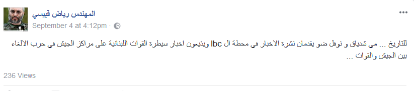 ناشطون: تاريخ شدياق وضو في احترام الشرعية اللبنانية