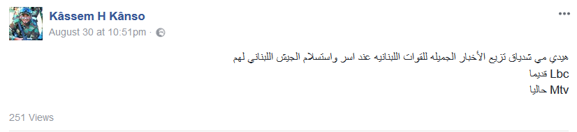 ناشطون: تاريخ شدياق وضو في احترام الشرعية اللبنانية