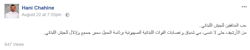 ناشطون: تاريخ شدياق وضو في احترام الشرعية اللبنانية