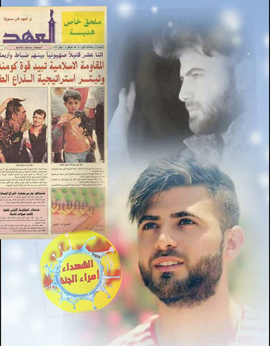 علاء نجمة.. طفل أنصارية شهيد ’الدفاع المقدس’