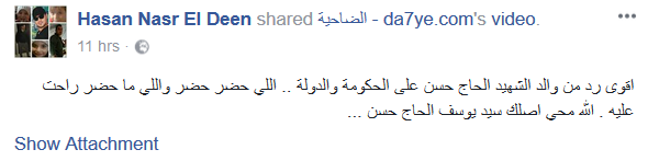 كلام والد الشهيد الحاج حسن يهزّ الرأي العام.. وتفاعل كبير على مواقع التواصل