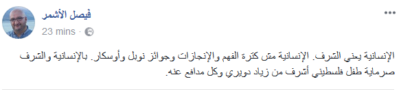 غضب على مواقع التواصل: الفنّ لا يبرر العمالة