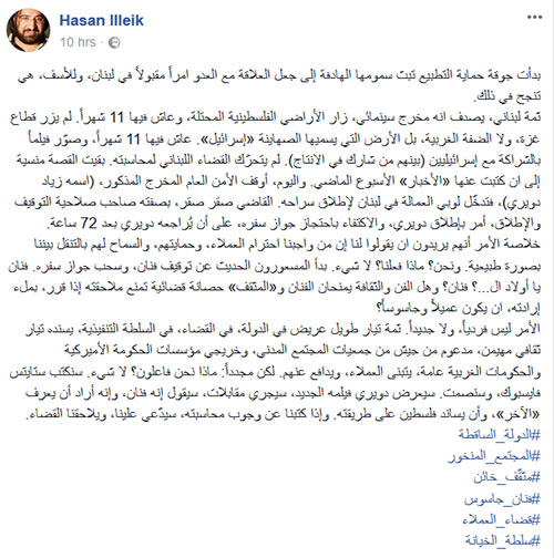 غضب على مواقع التواصل: الفنّ لا يبرر العمالة