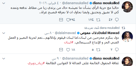 غضب على مواقع التواصل: الفنّ لا يبرر العمالة