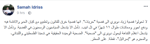 غضب على مواقع التواصل: الفنّ لا يبرر العمالة