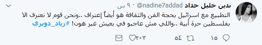 غضب على مواقع التواصل: الفنّ لا يبرر العمالة