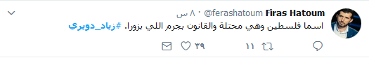 غضب على مواقع التواصل: الفنّ لا يبرر العمالة