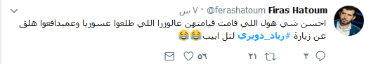 غضب على مواقع التواصل: الفنّ لا يبرر العمالة
