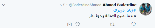 غضب على مواقع التواصل: الفنّ لا يبرر العمالة