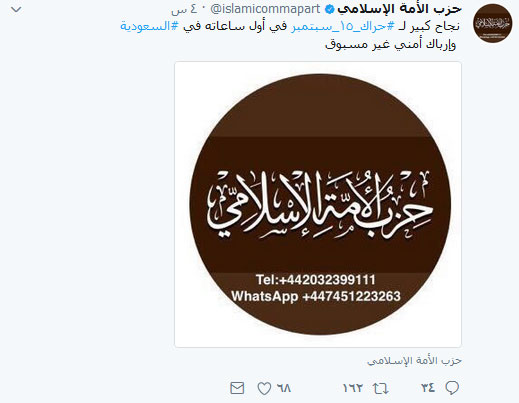 السعودية: #حراك_15سبتمبر يغزو توتير.. ونظام آل سعود يستنجد بالمشايخ