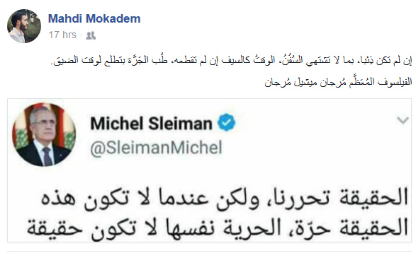 تغريدة غريبة تثير سخرية الناشطين.. ’الحلزونة’؟