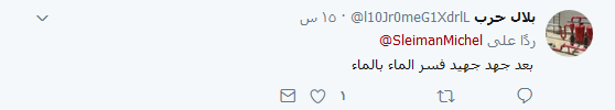 تغريدة غريبة تثير سخرية الناشطين.. &rsquo;الحلزونة&rsquo;؟